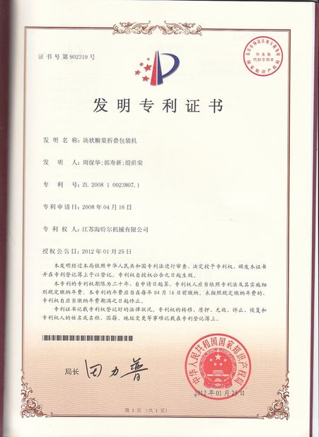 Trung Quốc Jiangsu RichYin Machinery Co., Ltd Chứng chỉ