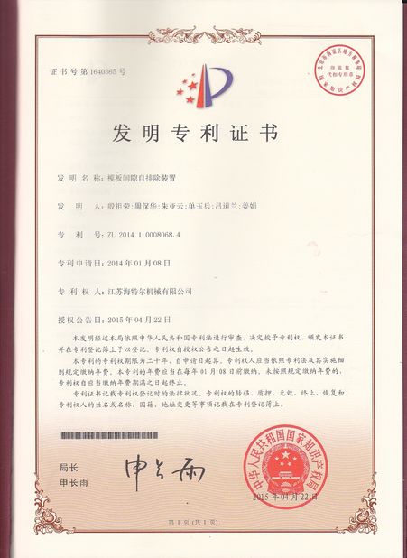 Trung Quốc Jiangsu RichYin Machinery Co., Ltd Chứng chỉ